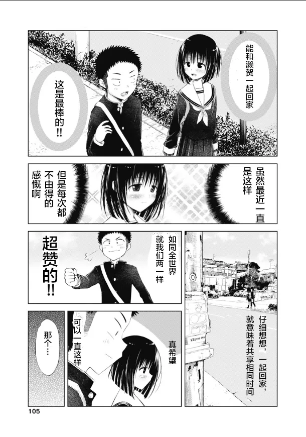 第05话 第2页