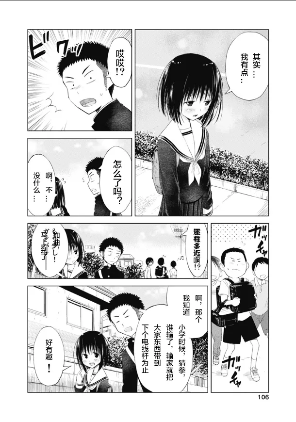 第05话 第3页