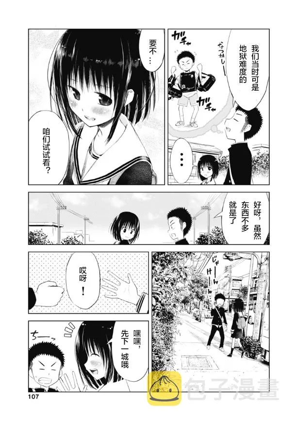 第05话 第4页