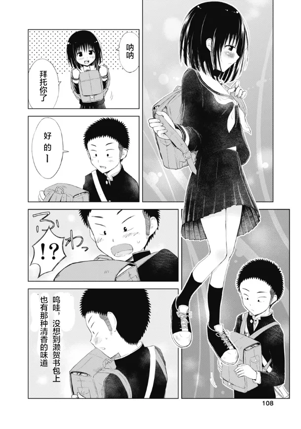 第05话 第5页