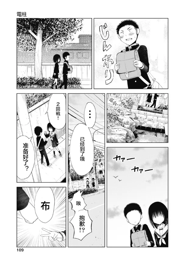 第05话 第6页