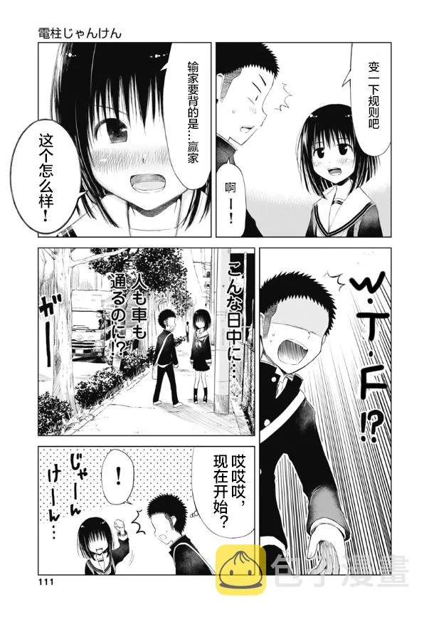 第05话 第8页