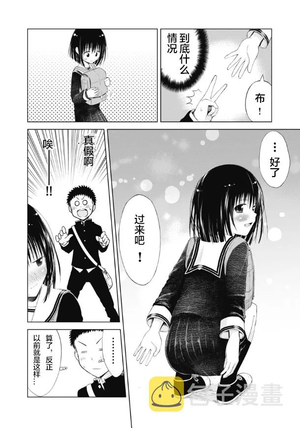 第05话 第9页