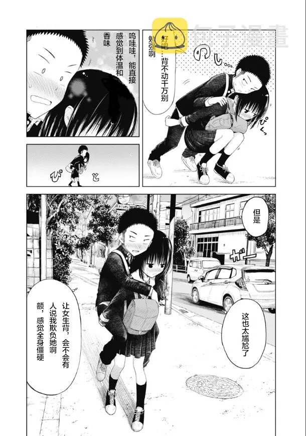 第05话 第10页