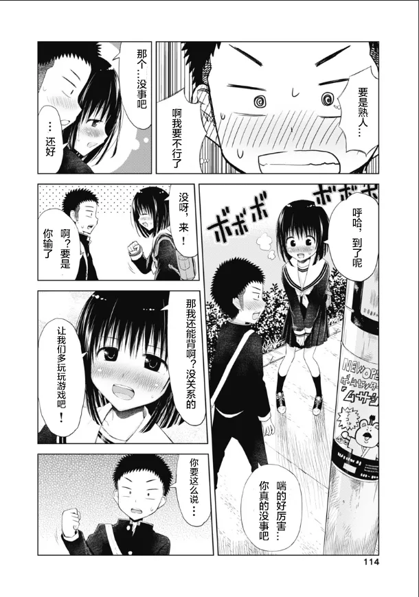 第05话 第11页
