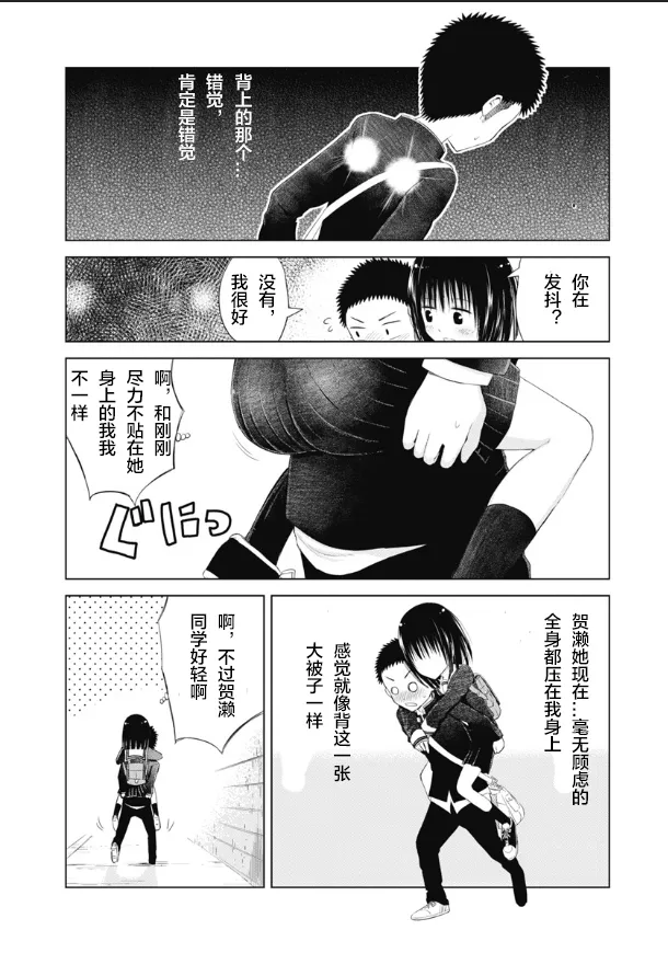 第05话 第13页