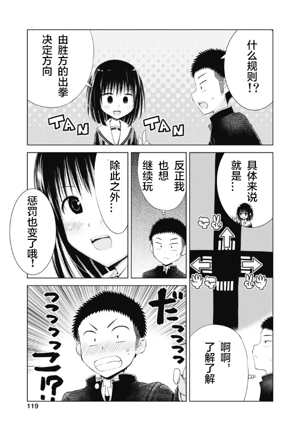 第05话 第16页
