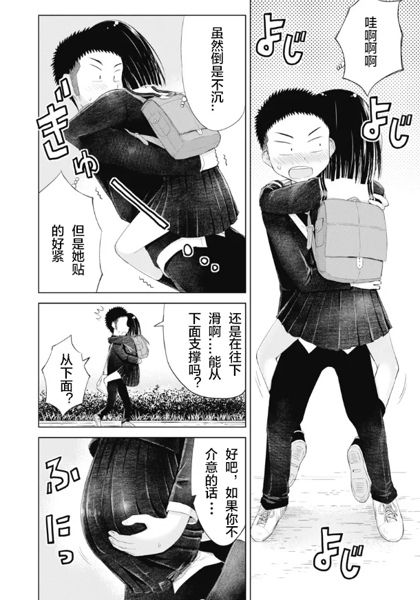 第05话 第19页
