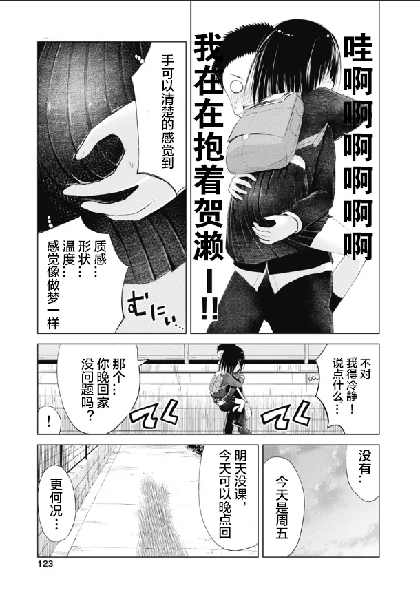 第05话 第20页