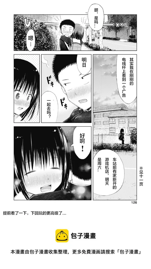 第05话 第23页