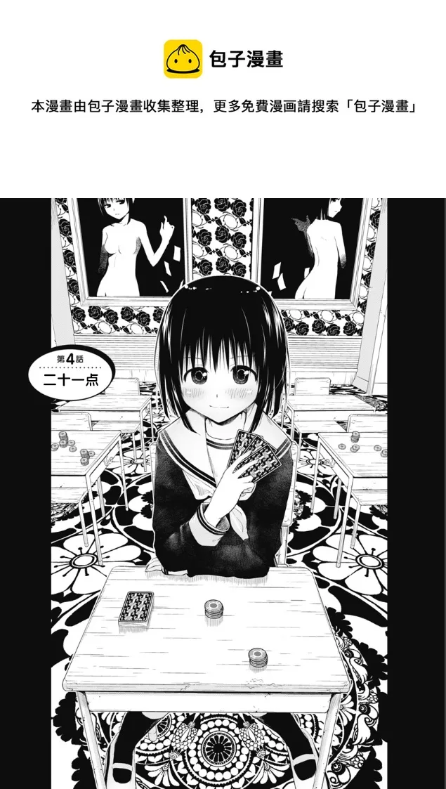 第04话 第1页