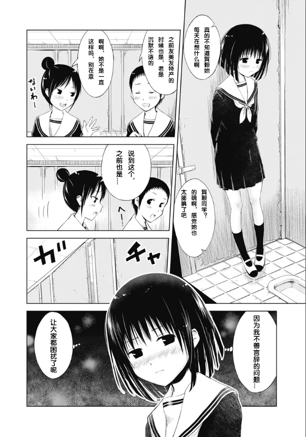 第04话 第2页