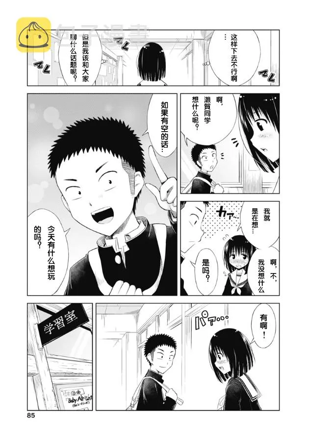第04话 第3页