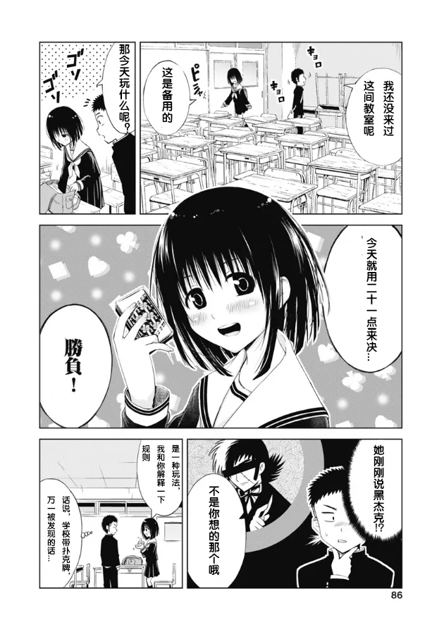 第04话 第4页