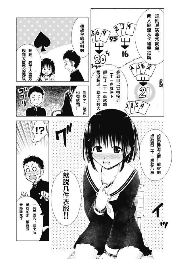 第04话 第5页
