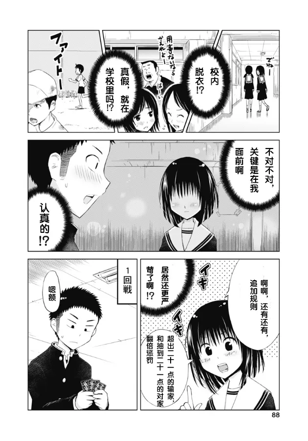 第04话 第6页