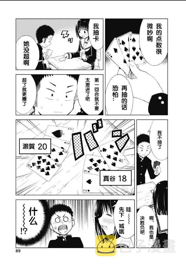 第04话 第7页