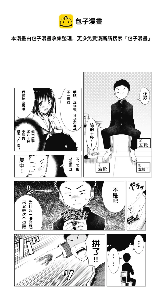 第04话 第8页