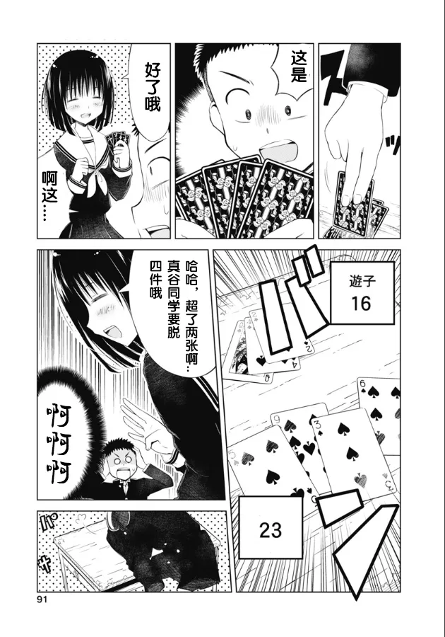 第04话 第9页