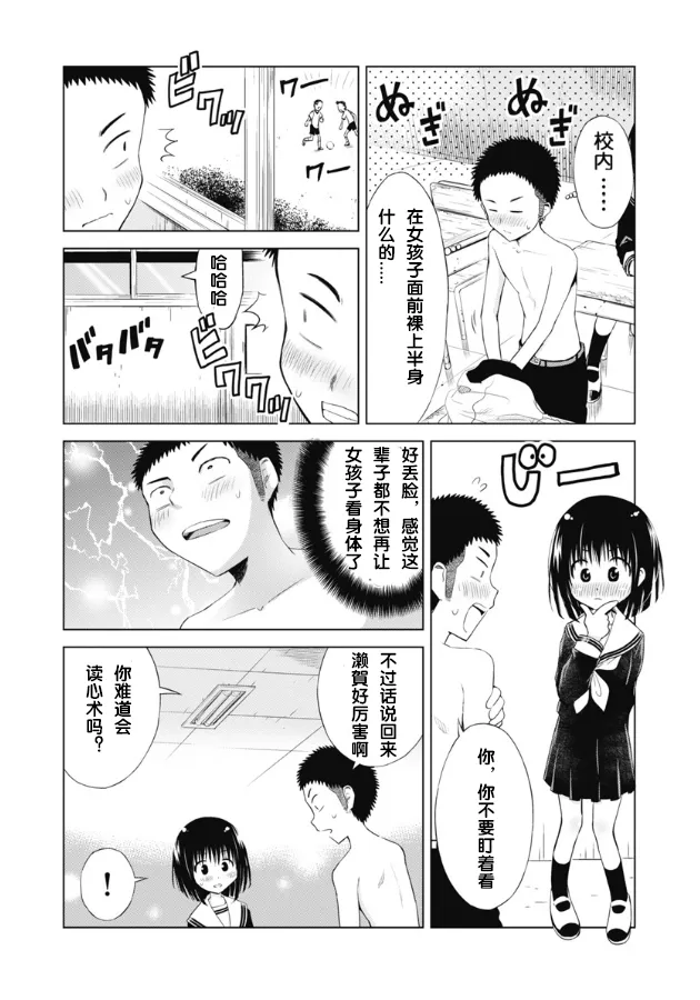 第04话 第10页
