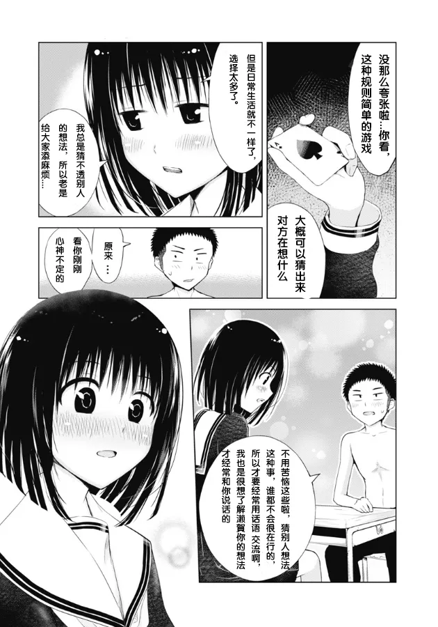 第04话 第11页