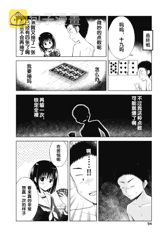 第04话 第12页