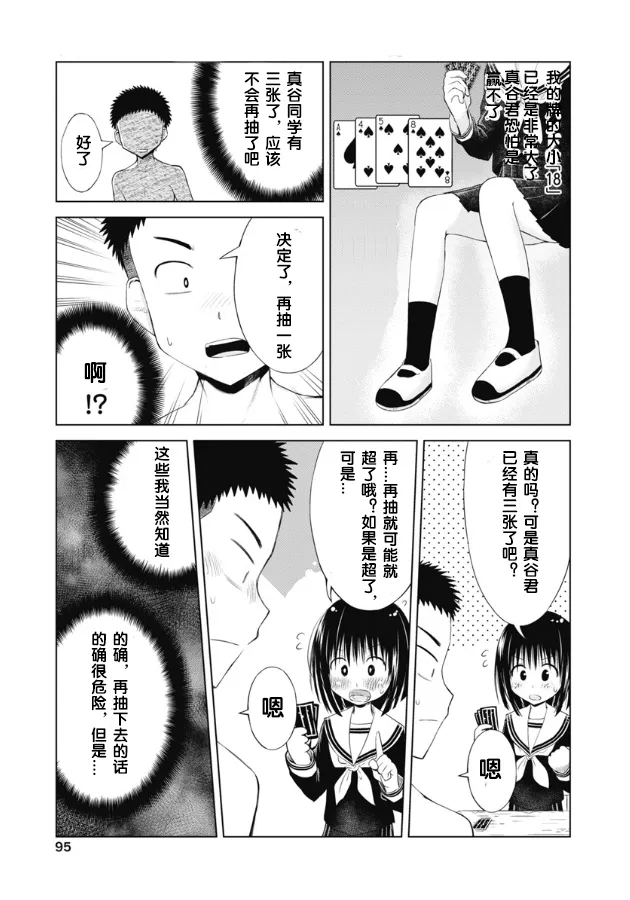 第04话 第13页