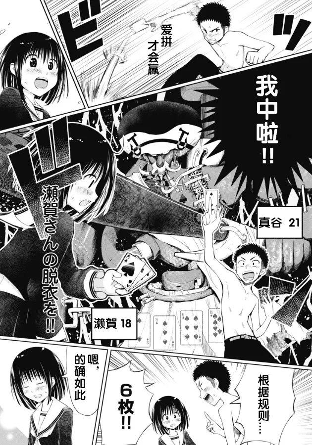 第04话 第14页