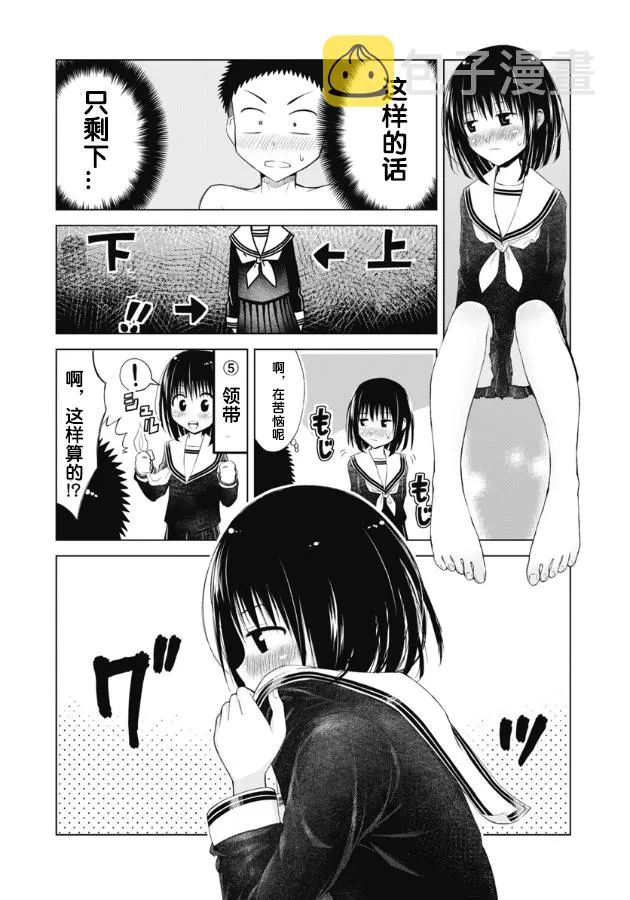 第04话 第16页
