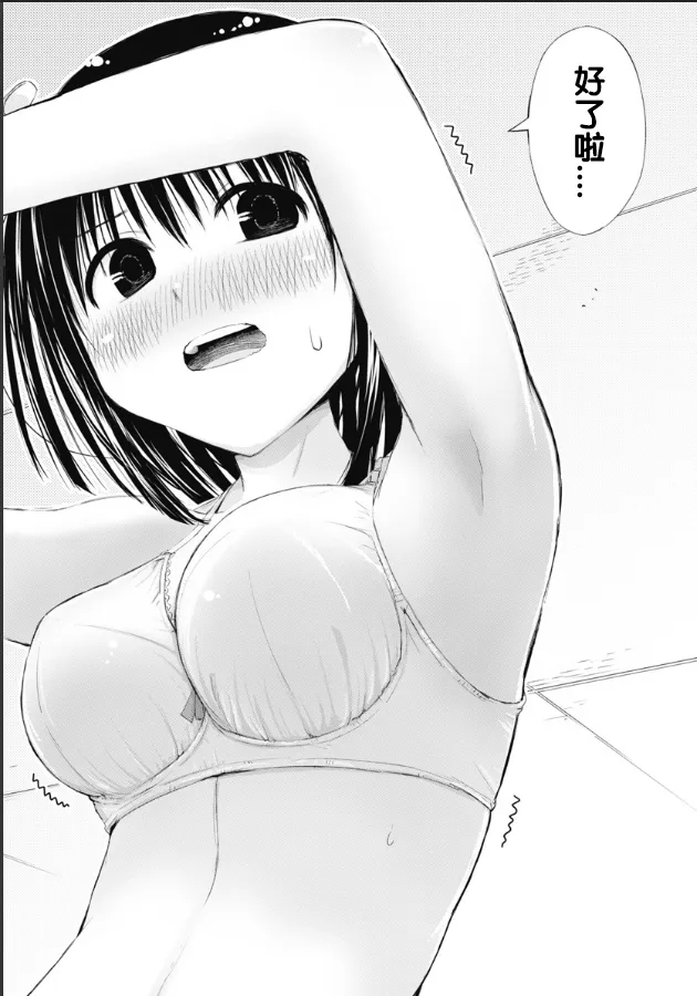 第04话 第18页