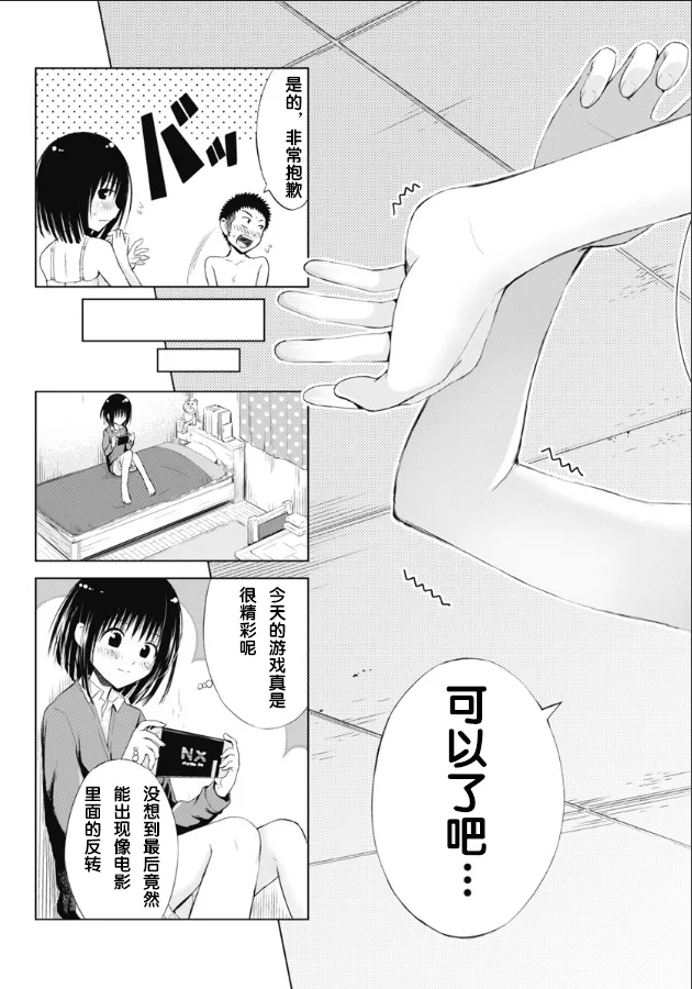 第04话 第19页