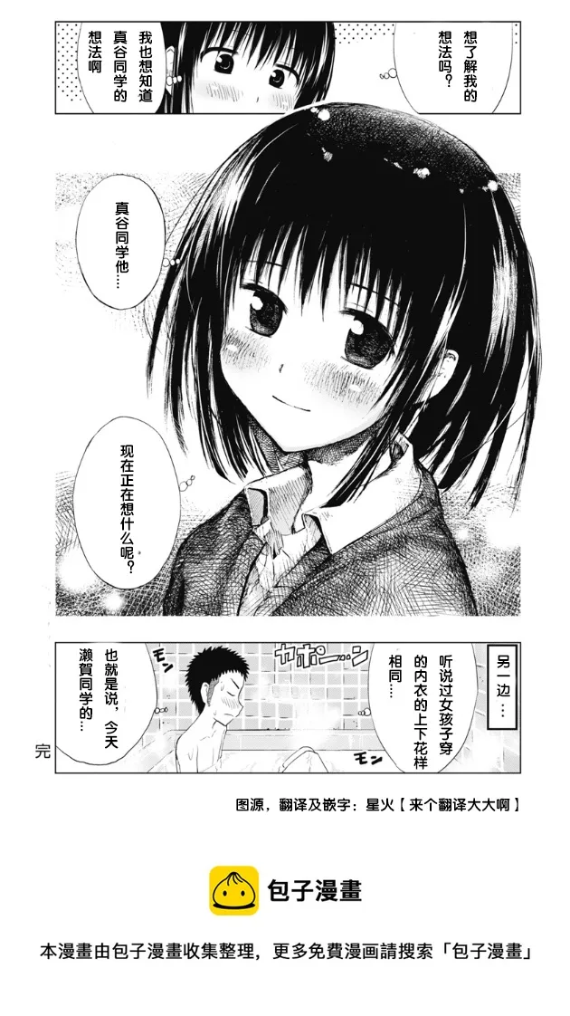 第04话 第20页