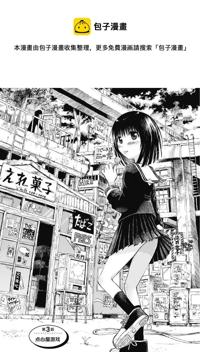 第03话 第1页