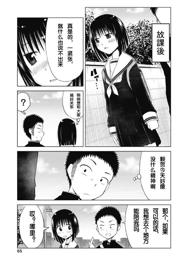 第03话 第3页
