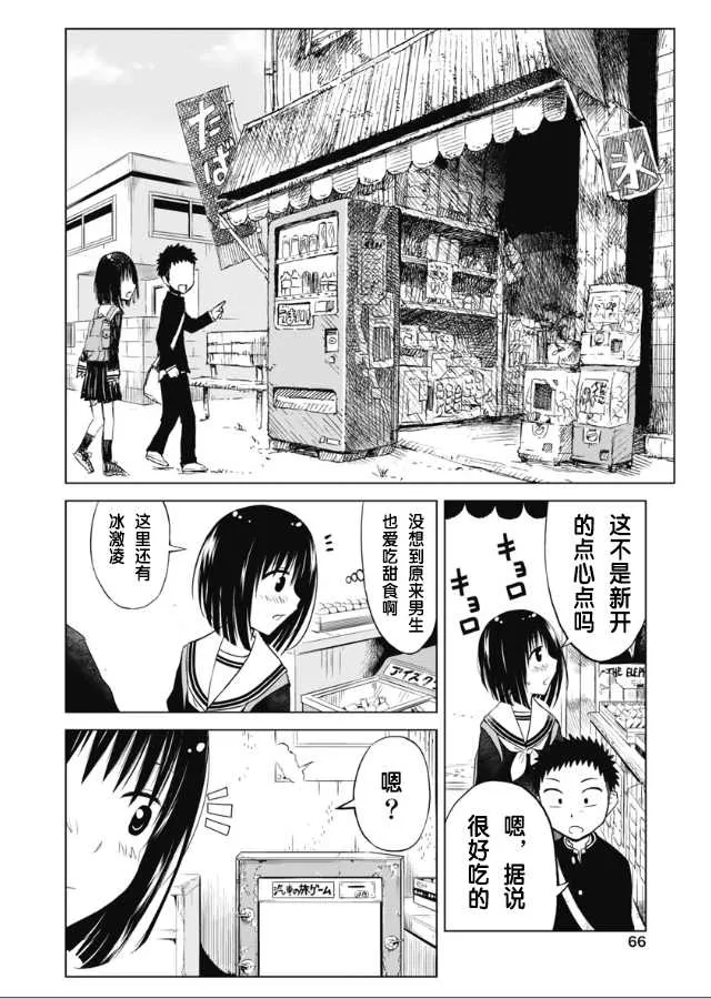 第03话 第4页