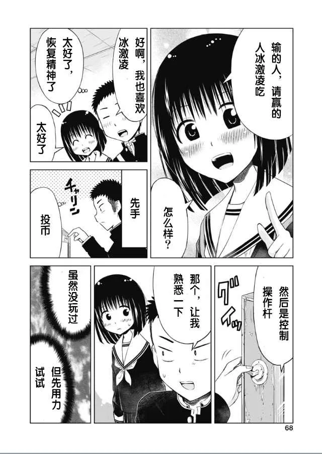 第03话 第6页