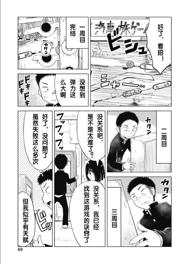 第03话 第7页
