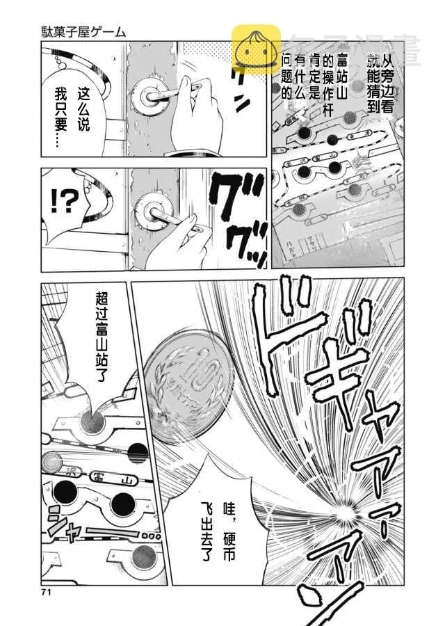 第03话 第8页