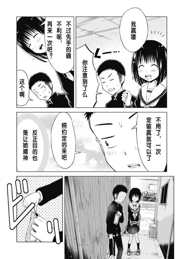 第03话 第9页
