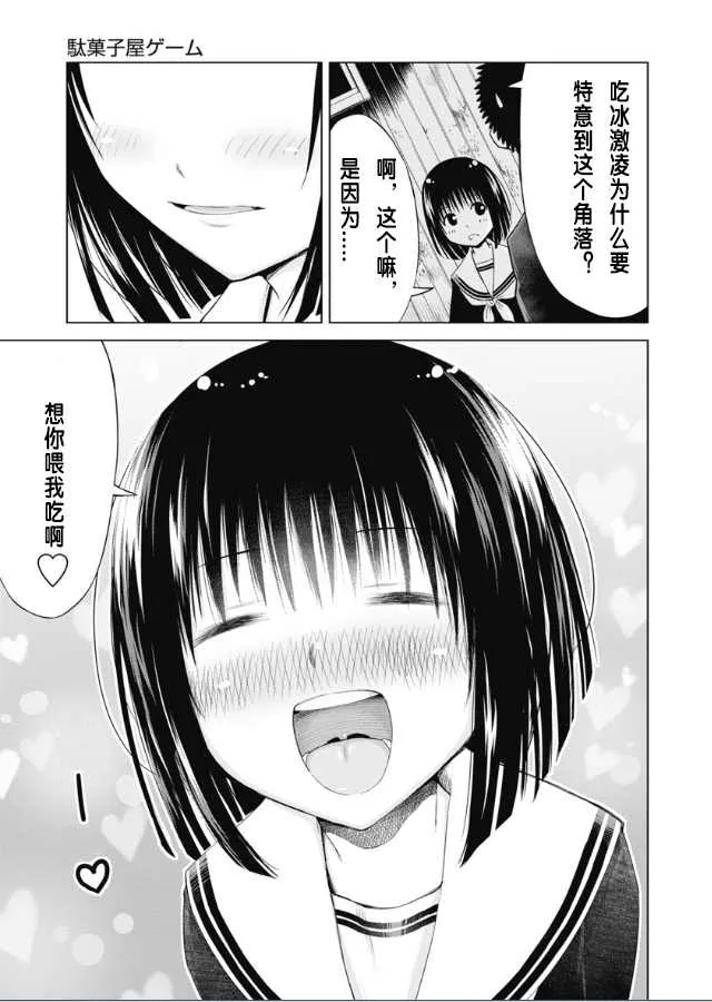 第03话 第10页