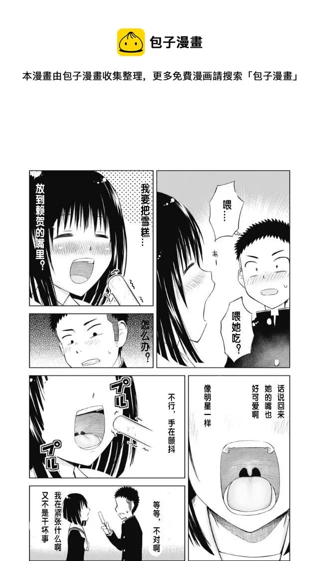 第03话 第11页