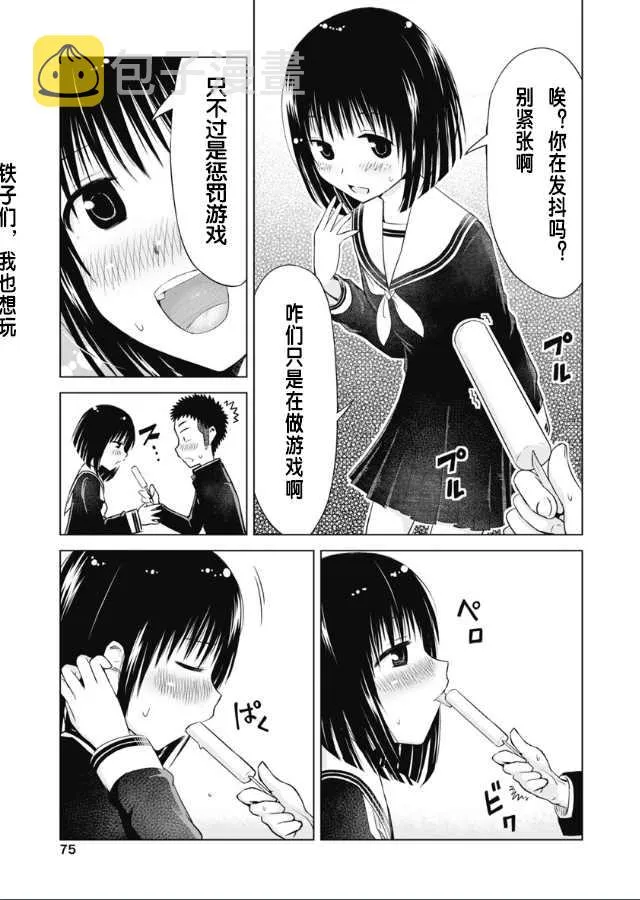 第03话 第12页