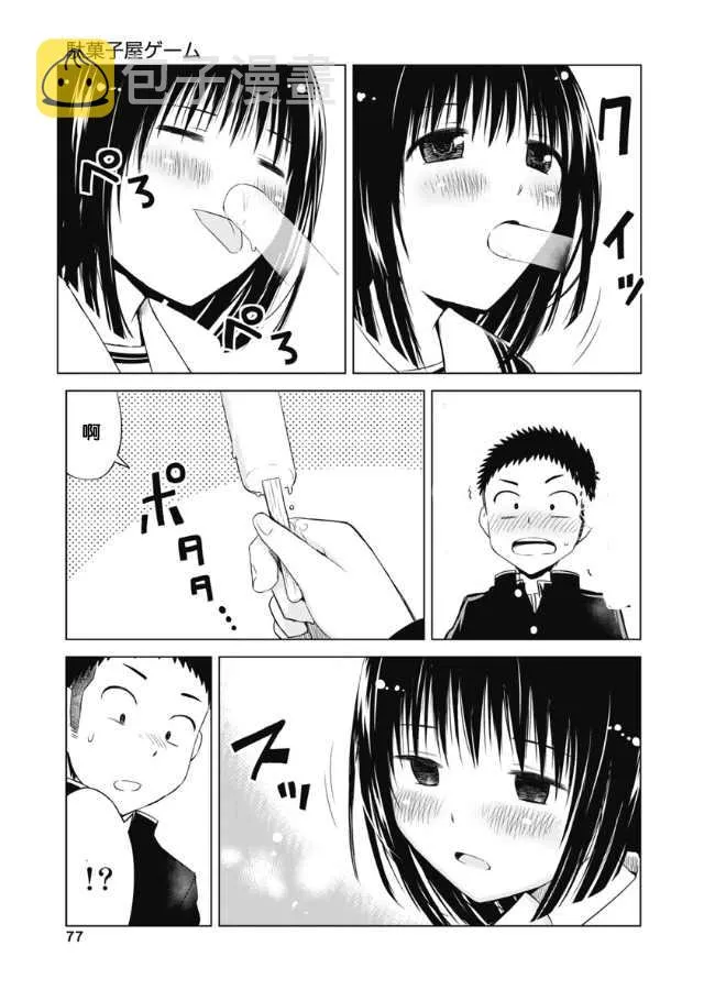 第03话 第14页