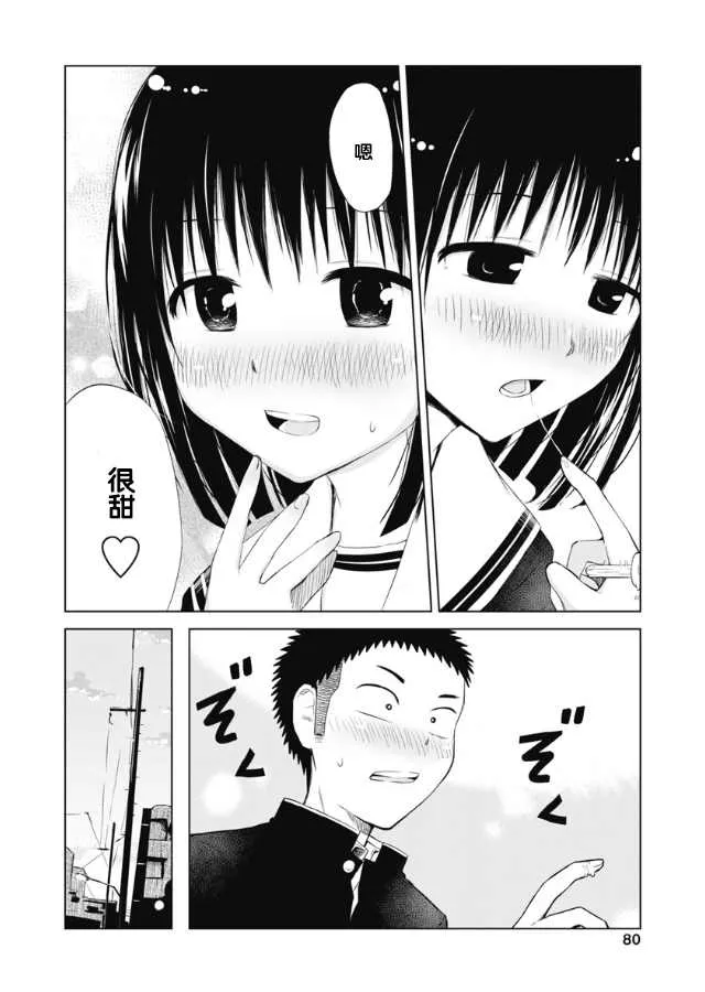 第03话 第15页