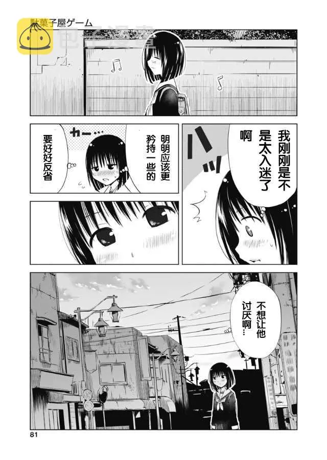 第03话 第16页