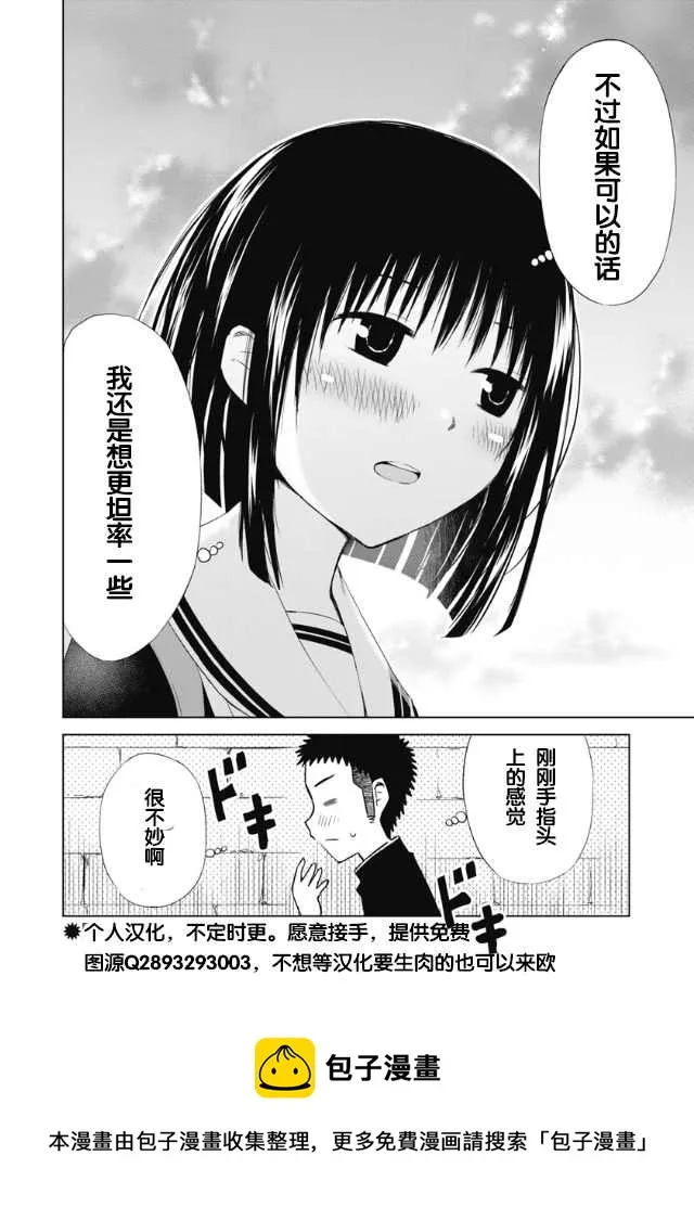 第03话 第17页