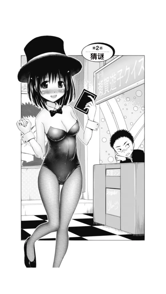 第02话 第1页