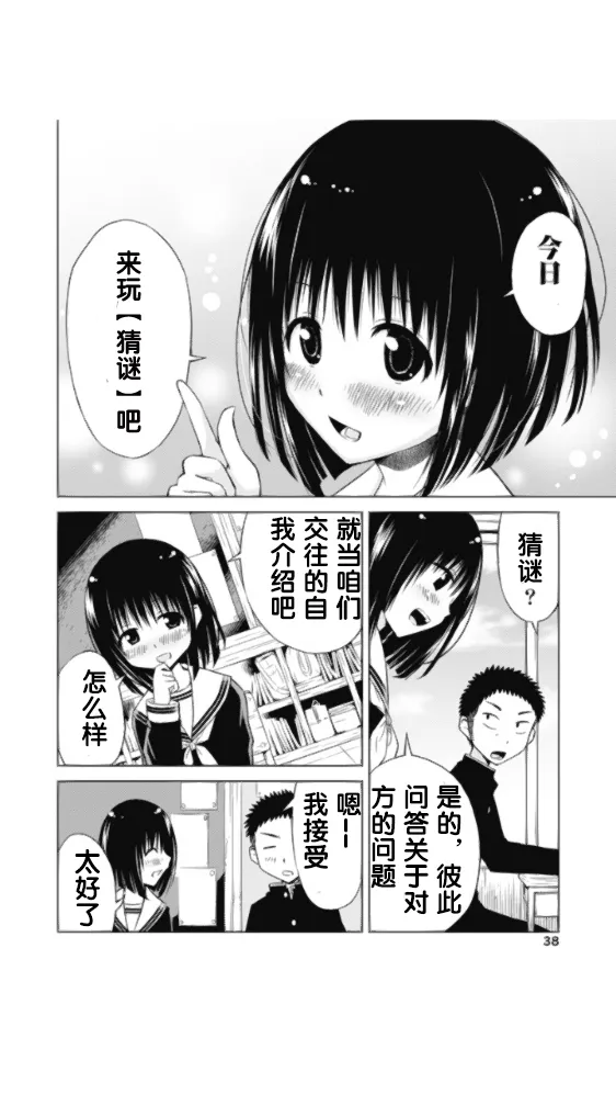 第02话 第2页