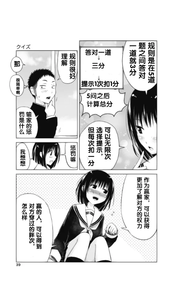 第02话 第3页