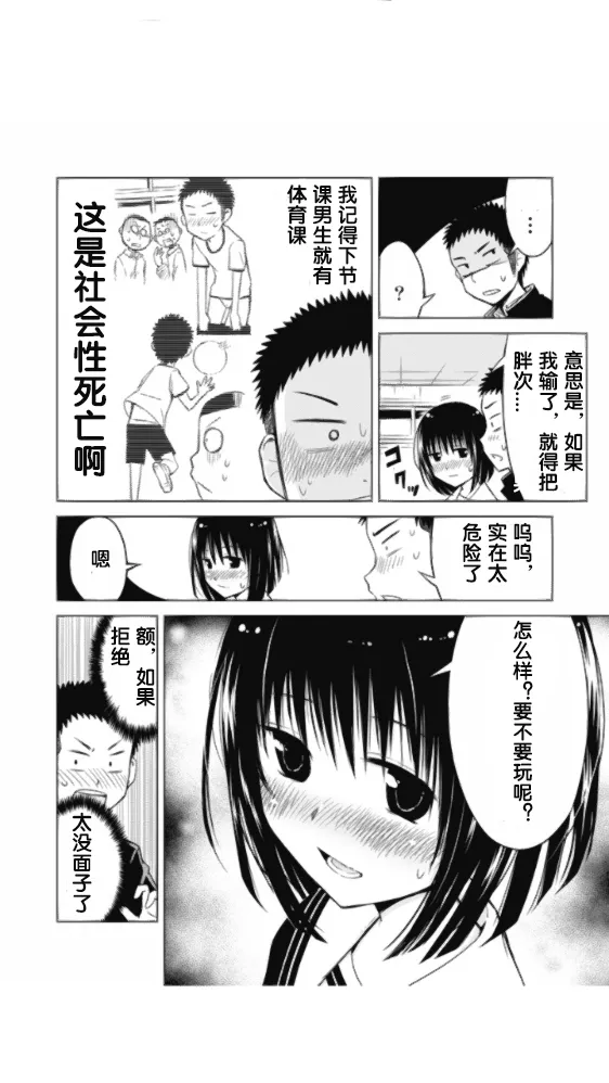 第02话 第4页